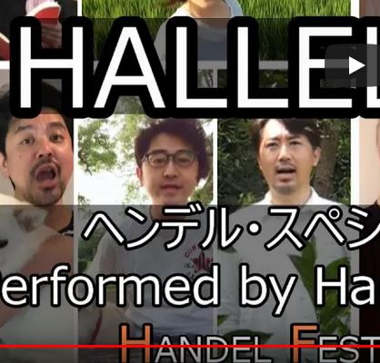 Ein Gruß vom Handel Festival Japan